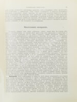 Браунс, Р.А. Царство минералов