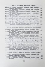 Цветаева, А.И. [автограф] Воспоминания