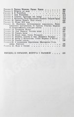 Цветаева, А.И. [автограф] Воспоминания