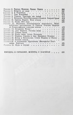 Цветаева, А.И. [автограф] Воспоминания