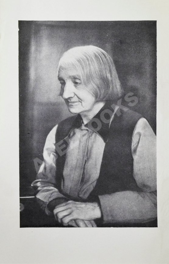 Антикварная книга Цветаева, А.И. [автограф] Воспоминания