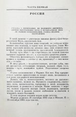Цветаева, А.И. [автограф] Воспоминания