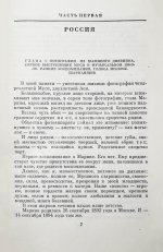 Цветаева, А.И. [автограф] Воспоминания