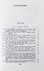 Цветаева, А.И. [автограф] Воспоминания