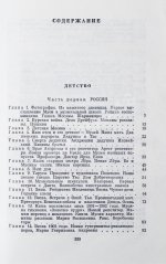 Цветаева, А.И. [автограф] Воспоминания