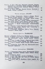 Цветаева, А.И. [автограф] Воспоминания