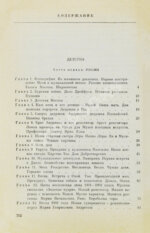 Цветаева, А.И. [автограф] Воспоминания