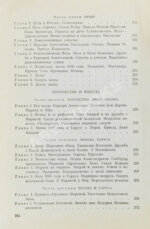 Цветаева, А.И. [автограф] Воспоминания