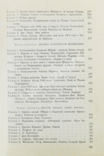 Цветаева, А.И. [автограф] Воспоминания