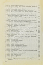 Цветаева, А.И. [автограф] Воспоминания