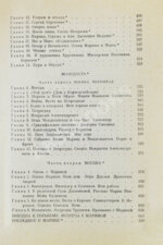 Цветаева, А.И. [автограф] Воспоминания
