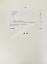 Русская туркестанская экспедиция 1909-1910 года, снаряженная по Высочайшему повелению состоящим под Высочайшим Его Императорского Величества покровительством Русским комитетом для изучения Средней и Восточной Азии