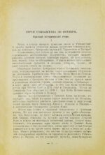 Кантор, Л.М. Туземные евреи в Узбекистане