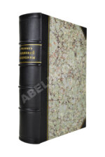 Гофман, Э.Р. фон. Учебник судебной медицины