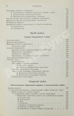 Гофман, Э.Р. фон. Учебник судебной медицины