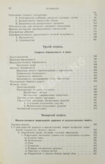 Гофман, Э.Р. фон. Учебник судебной медицины