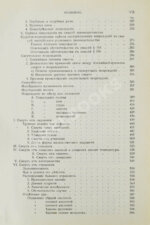 Гофман, Э.Р. фон. Учебник судебной медицины