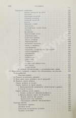 Гофман, Э.Р. фон. Учебник судебной медицины