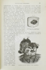 Гофман, Э.Р. фон. Учебник судебной медицины