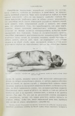 Гофман, Э.Р. фон. Учебник судебной медицины