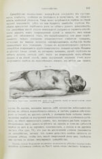 Гофман, Э.Р. фон. Учебник судебной медицины