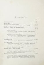 Вебер, К.К. Плодовое и ягодное виноделие