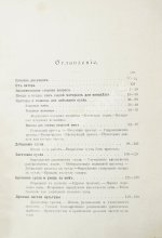 Вебер, К.К. Плодовое и ягодное виноделие