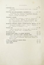 Вебер, К.К. Плодовое и ягодное виноделие