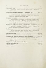 Вебер, К.К. Плодовое и ягодное виноделие