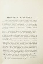 Вебер, К.К. Плодовое и ягодное виноделие