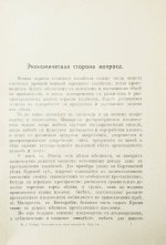 Вебер, К.К. Плодовое и ягодное виноделие