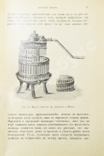 Вебер, К.К. Плодовое и ягодное виноделие