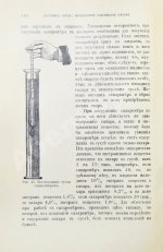 Вебер, К.К. Плодовое и ягодное виноделие