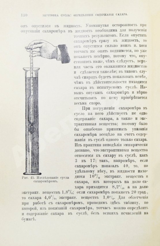 Вебер, К.К. Плодовое и ягодное виноделие