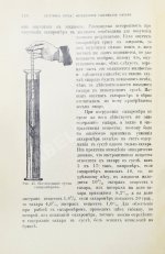 Вебер, К.К. Плодовое и ягодное виноделие