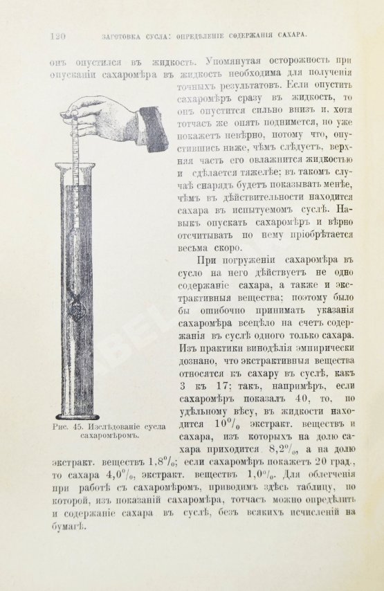 Вебер, К.К. Плодовое и ягодное виноделие Вебер, К.К. Плодовое и ягодное виноделие