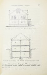 Вебер, К.К. Плодовое и ягодное виноделие