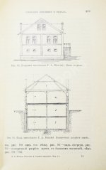 Вебер, К.К. Плодовое и ягодное виноделие
