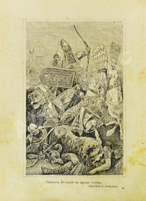 Антикварная книга Лятский, М.А. Великие мира