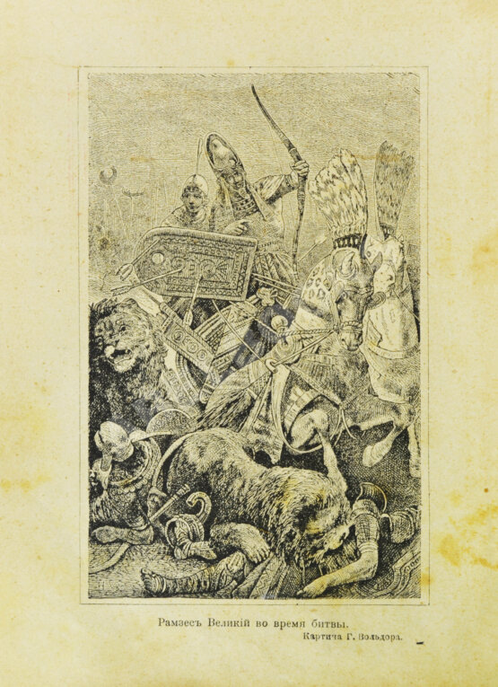 Антикварная книга Лятский, М.А. Великие мира