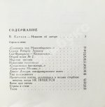 Вознесенский, А.А. [автограф] Тень звука