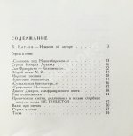 Вознесенский, А.А. [автограф] Тень звука