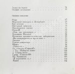 Вознесенский, А.А. [автограф] Тень звука
