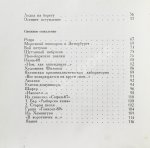 Вознесенский, А.А. [автограф] Тень звука