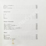 Вознесенский, А.А. [автограф] Тень звука