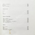 Вознесенский, А.А. [автограф] Тень звука