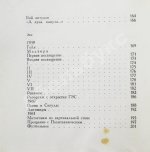 Вознесенский, А.А. [автограф] Тень звука