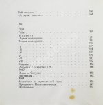 Вознесенский, А.А. [автограф] Тень звука