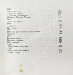 Вознесенский, А.А. [автограф] Тень звука