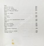 Вознесенский, А.А. [автограф] Тень звука